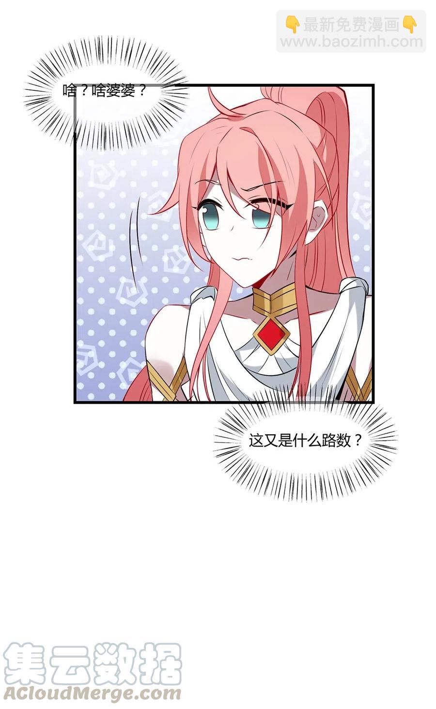 060 尽职尽责的NPC-第63话