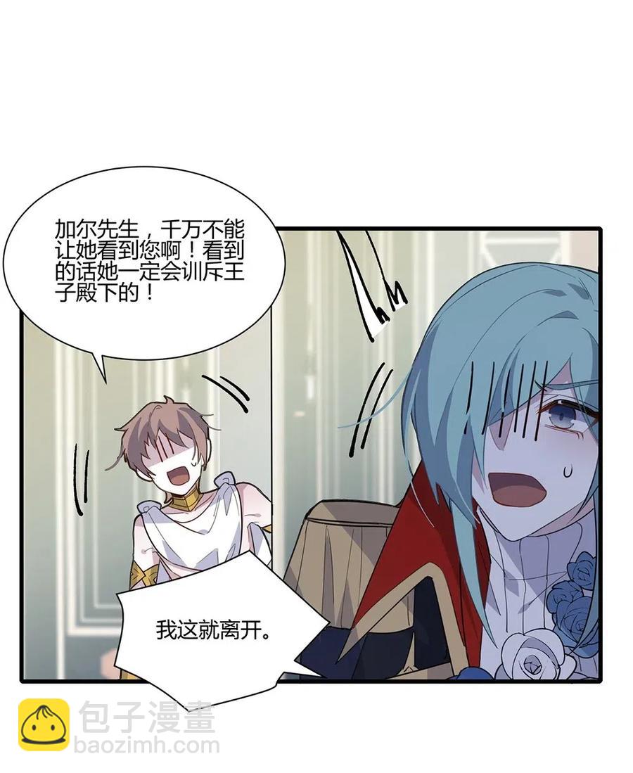 060 尽职尽责的NPC-第63话