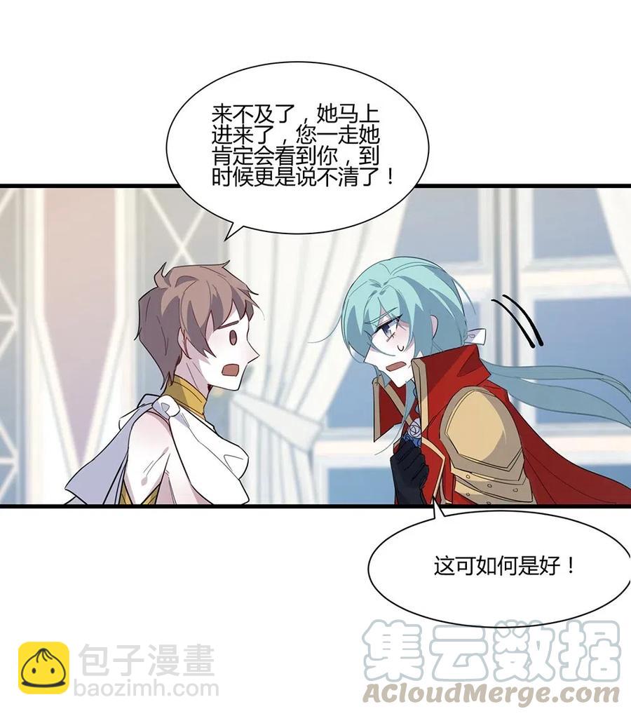 060 尽职尽责的NPC-第63话