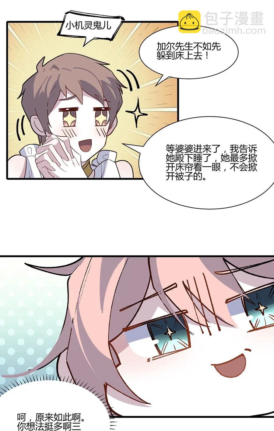 060 尽职尽责的NPC-第63话