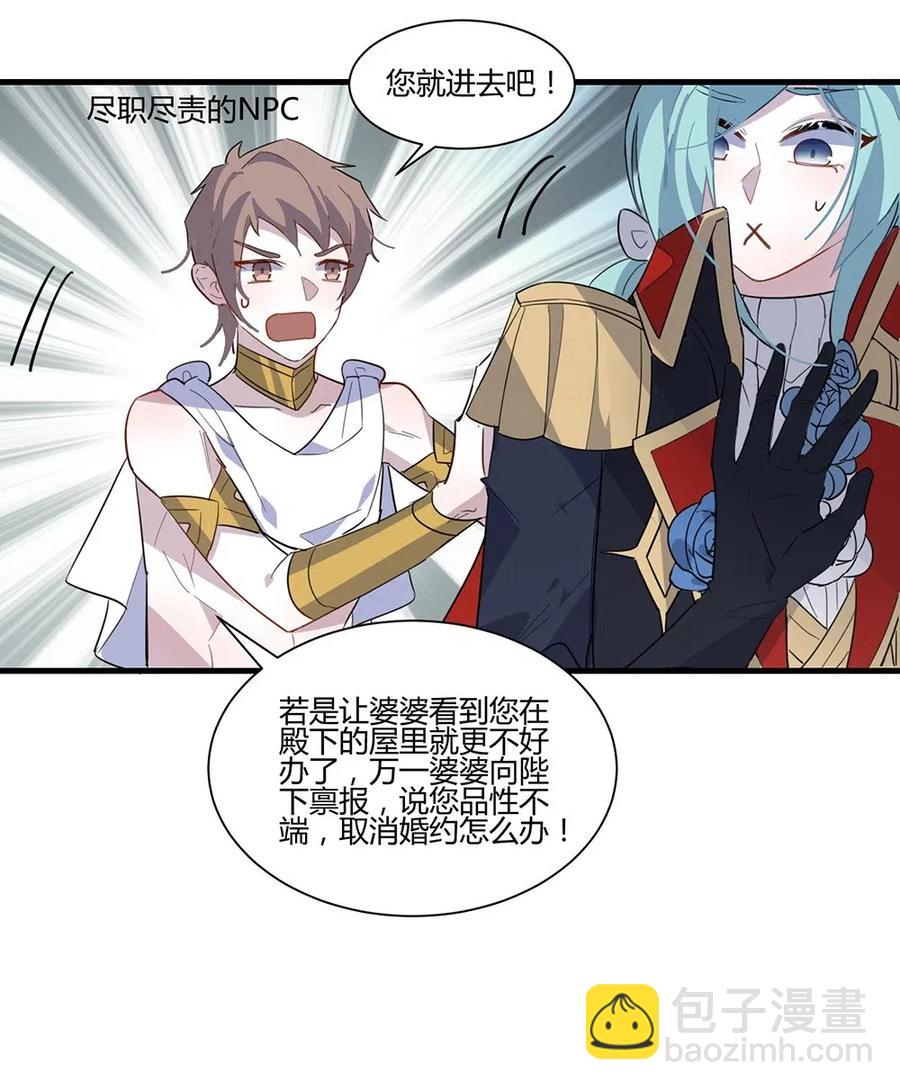 060 尽职尽责的NPC-第63话