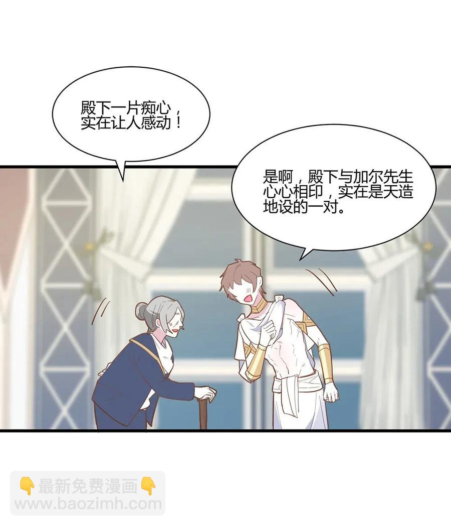 060 尽职尽责的NPC-第63话