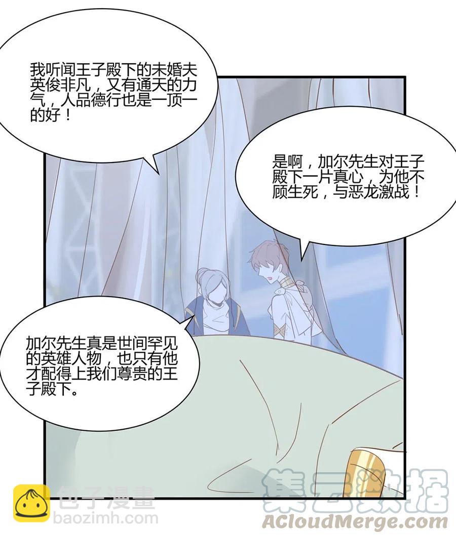 060 尽职尽责的NPC-第63话
