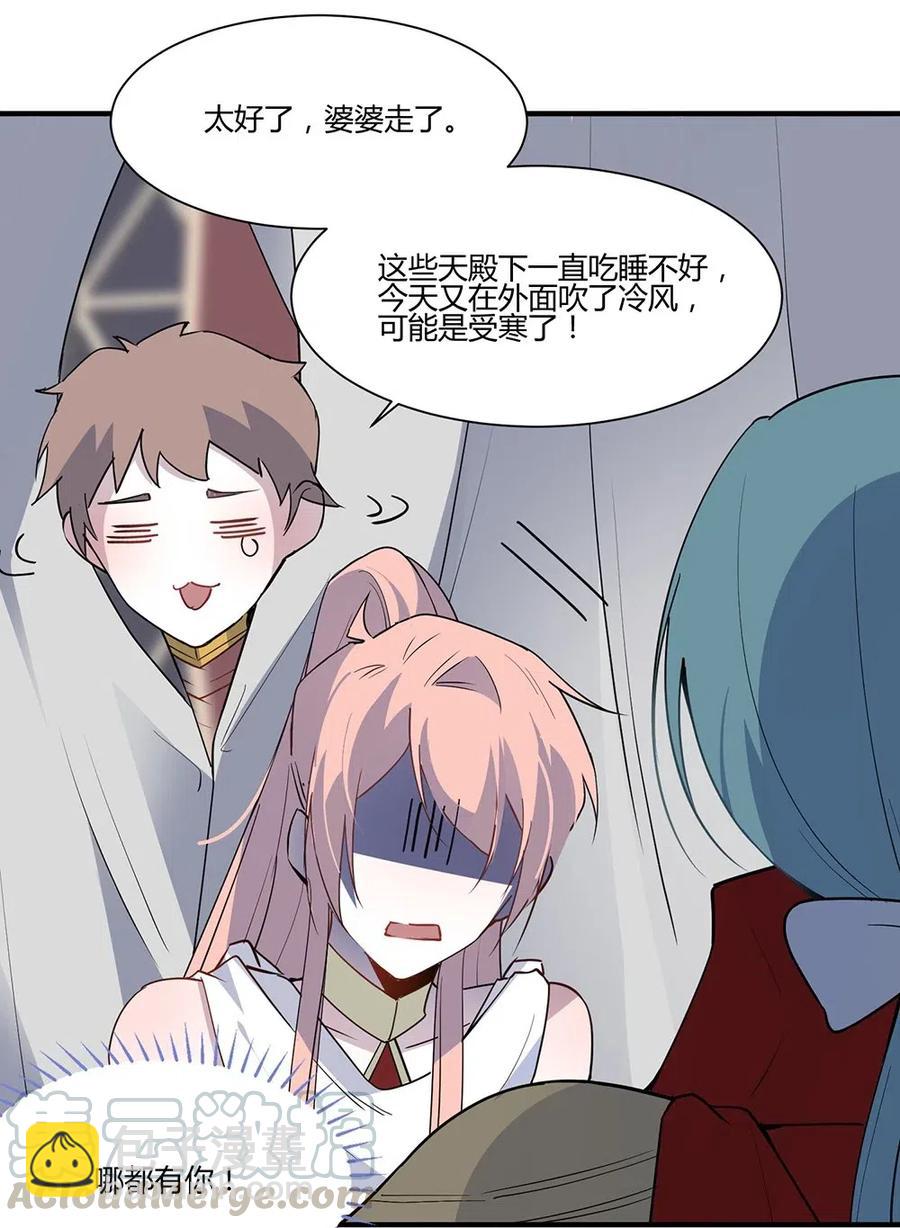 060 尽职尽责的NPC-第63话