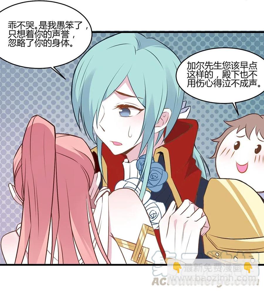 060 尽职尽责的NPC-第63话