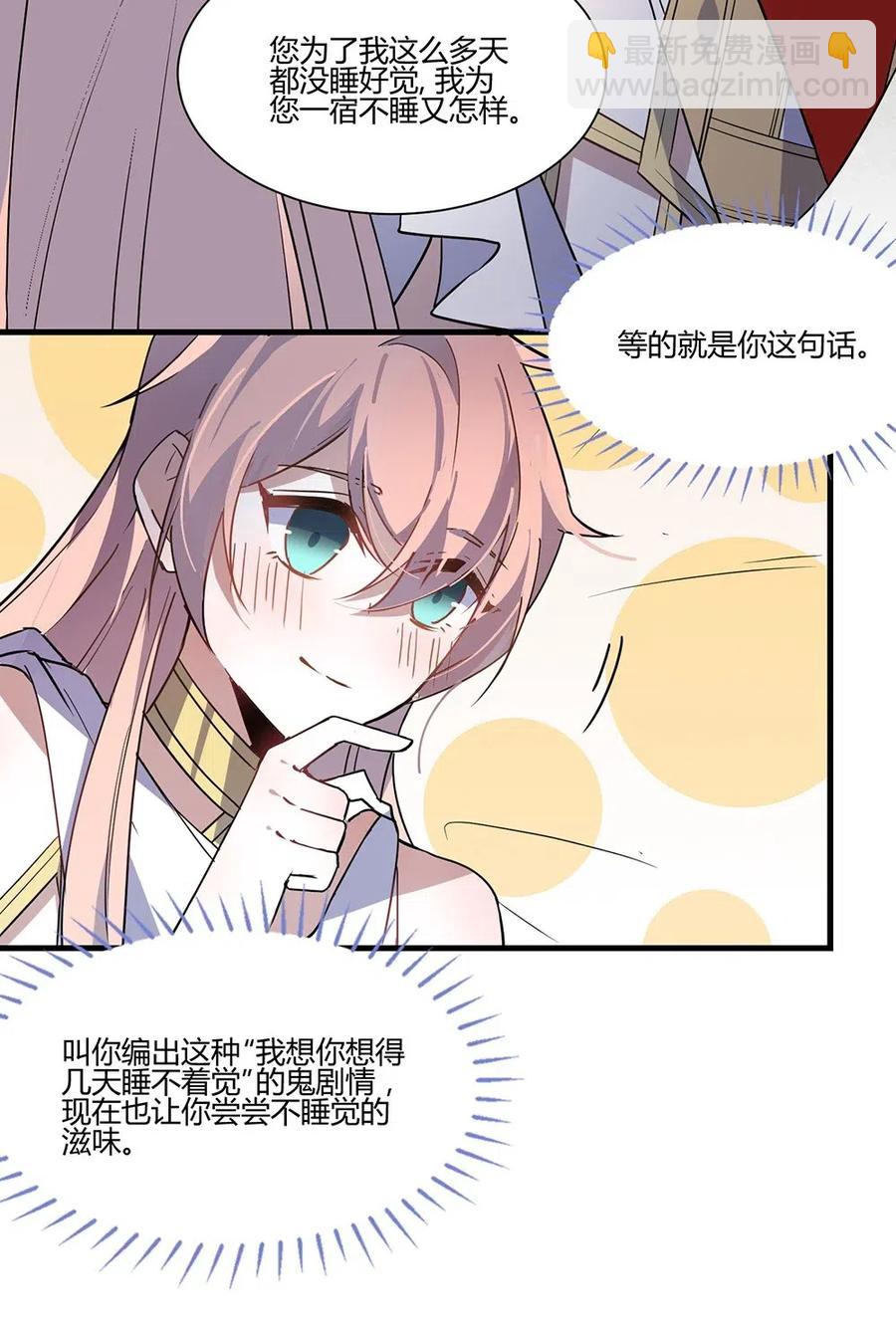 060 尽职尽责的NPC-第63话