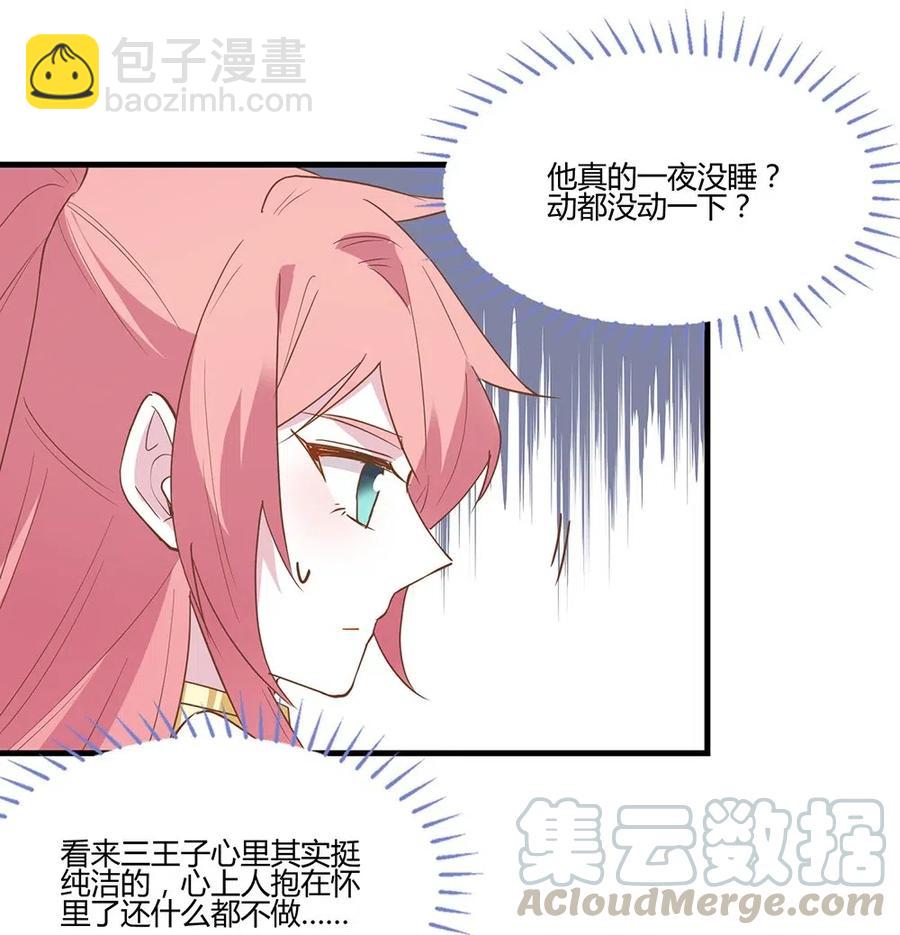 060 尽职尽责的NPC-第63话