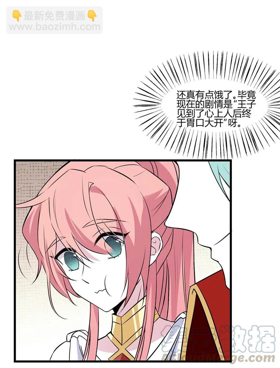 060 尽职尽责的NPC-第63话