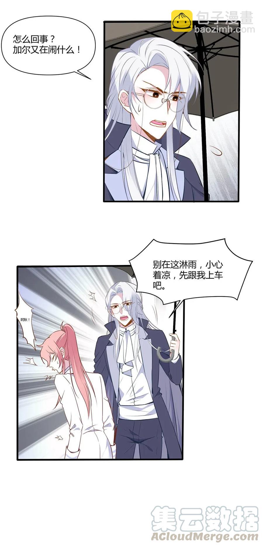 064 不如去我家？-第67话