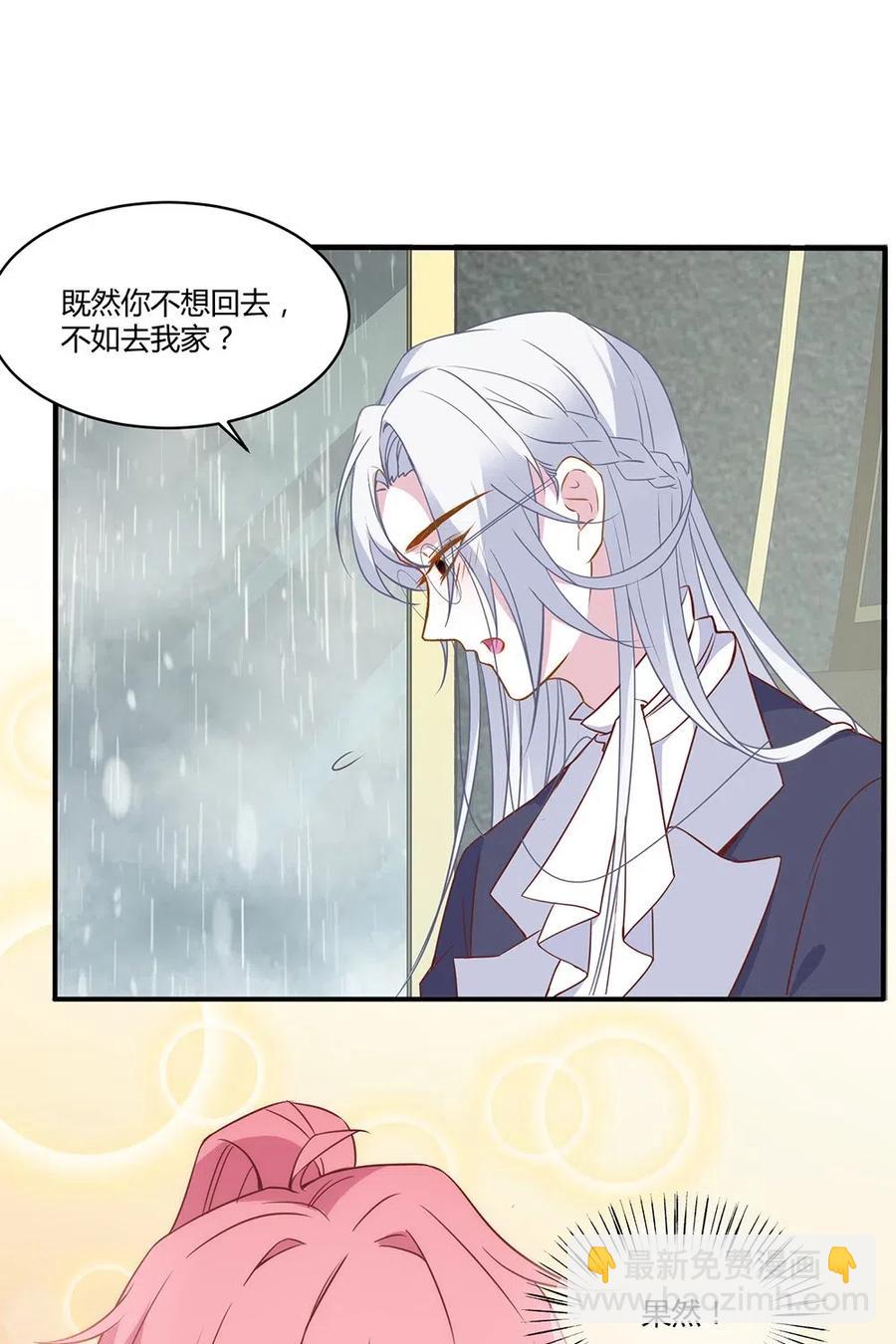 064 不如去我家？-第67话