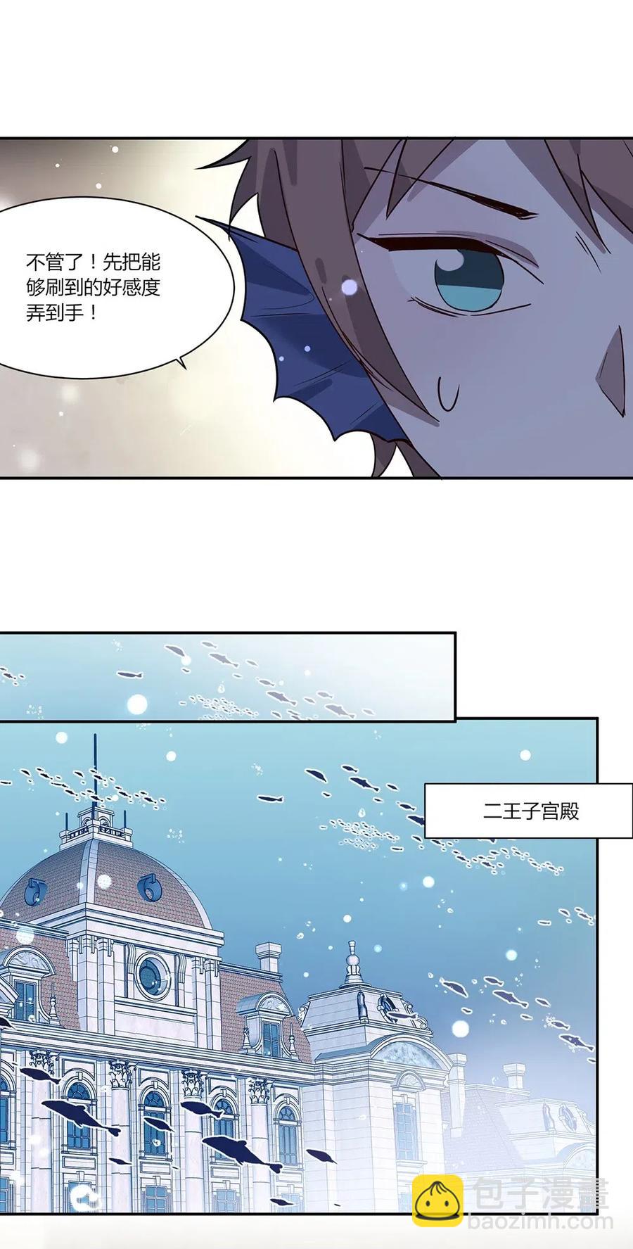 064 不如去我家？-第67话