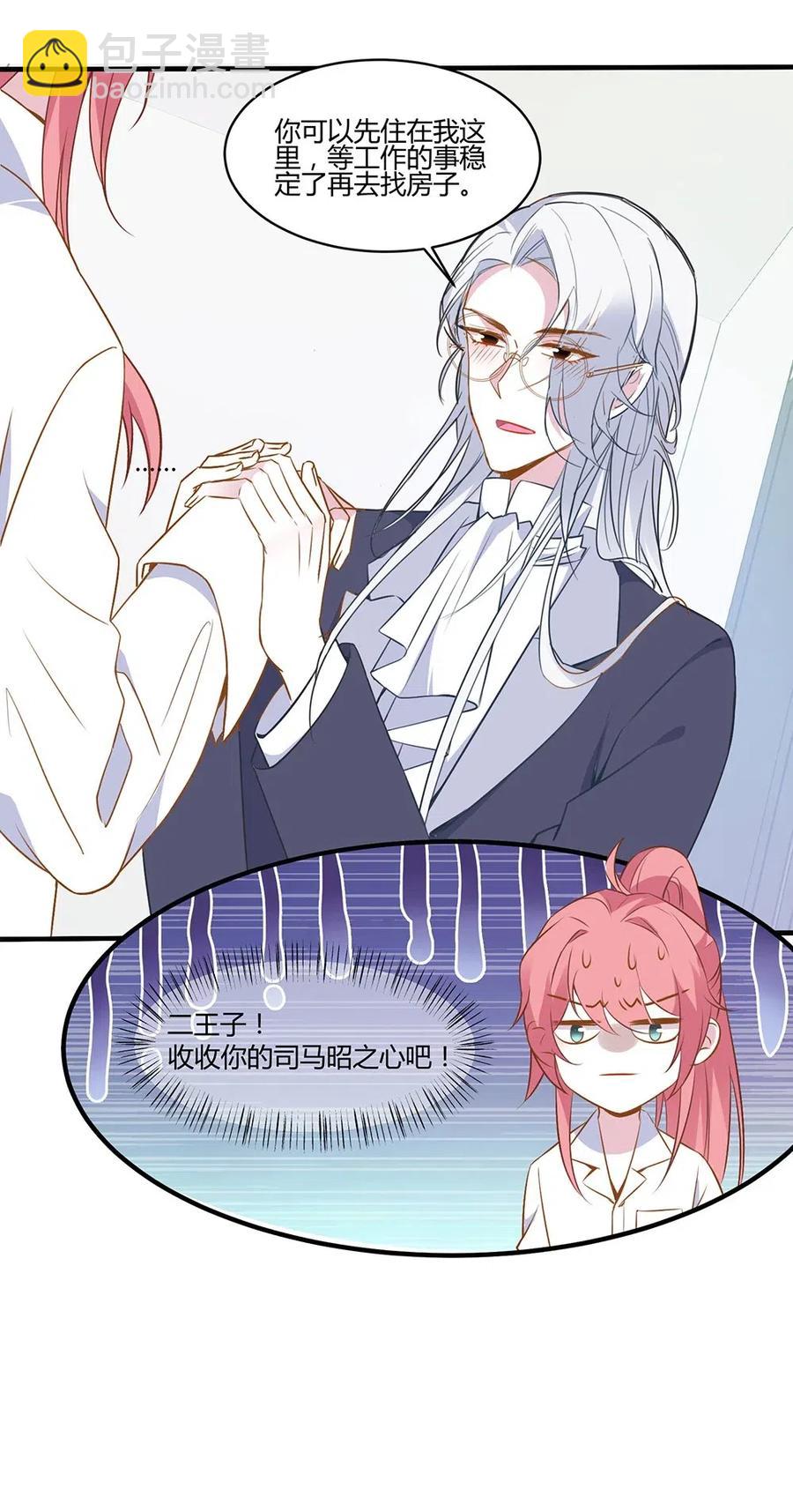 066 糟糕！-第69话