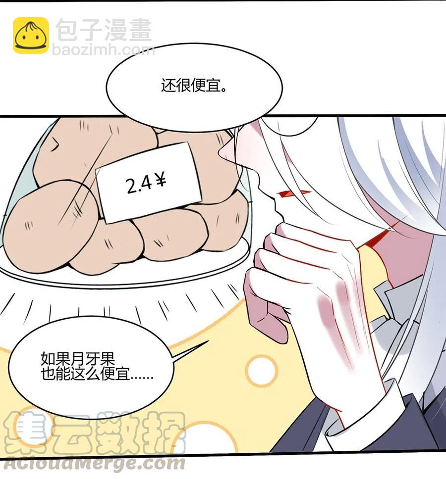 066 糟糕！-第69话