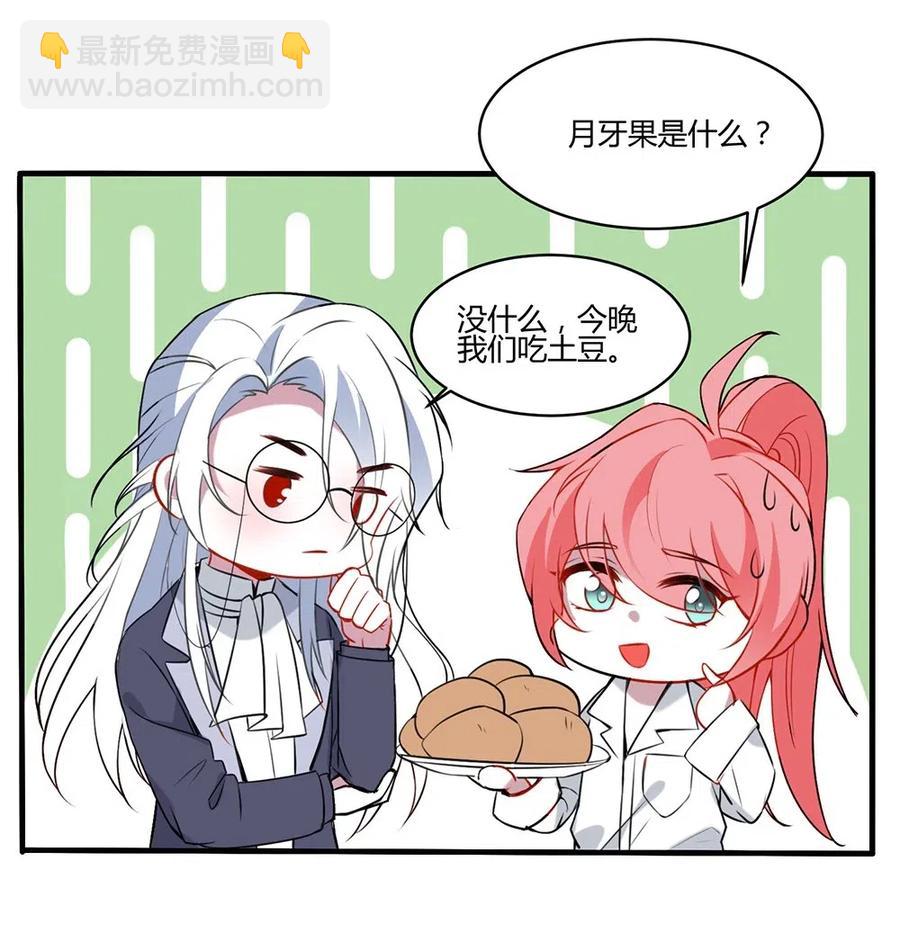 066 糟糕！-第69话