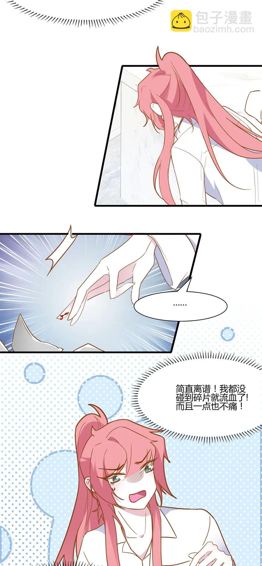 066 糟糕！-第69话