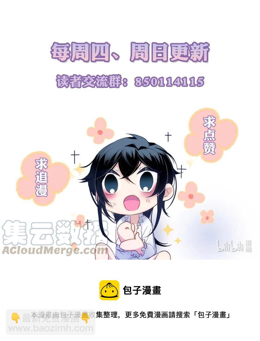 066 糟糕！-第69话