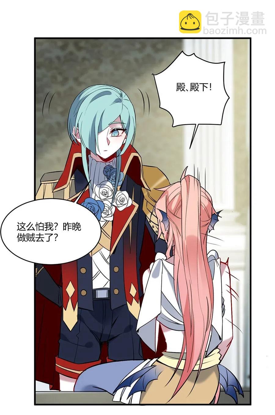 068 我们已经离婚了。-第71话