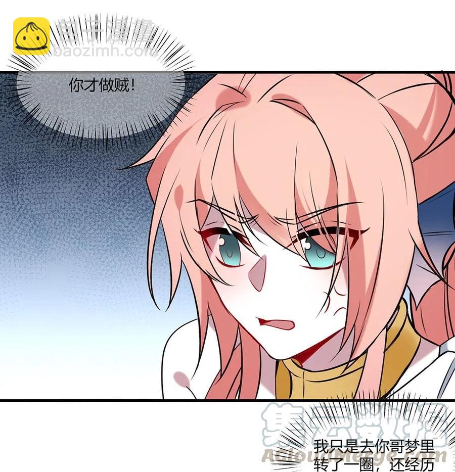 068 我们已经离婚了。-第71话