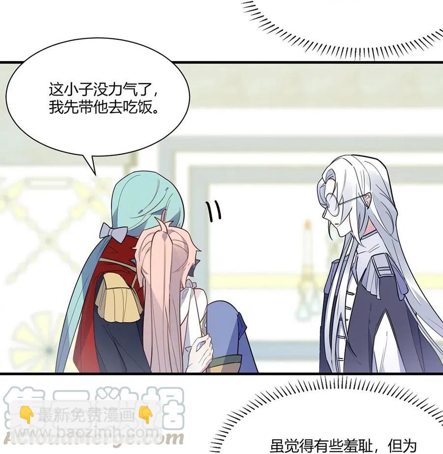 068 我们已经离婚了。-第71话
