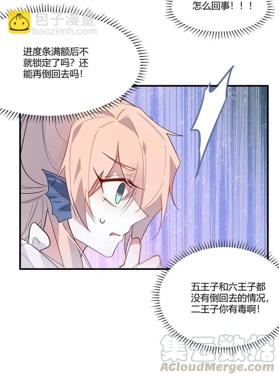 068 我们已经离婚了。-第71话