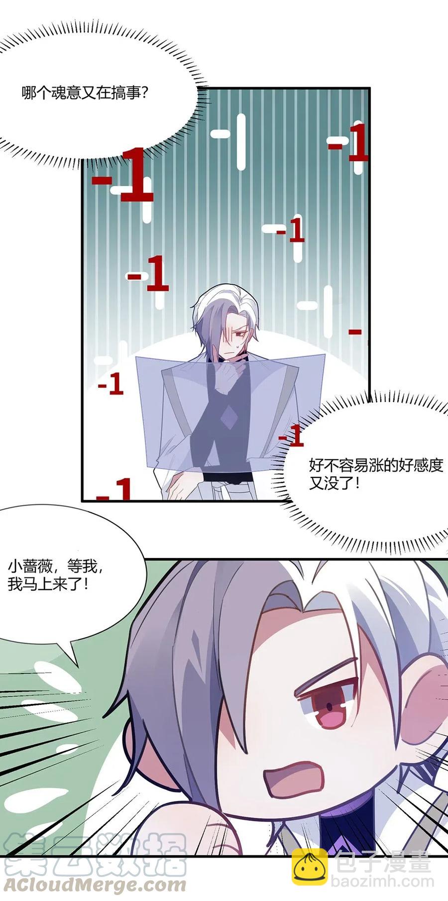 068 我们已经离婚了。-第71话