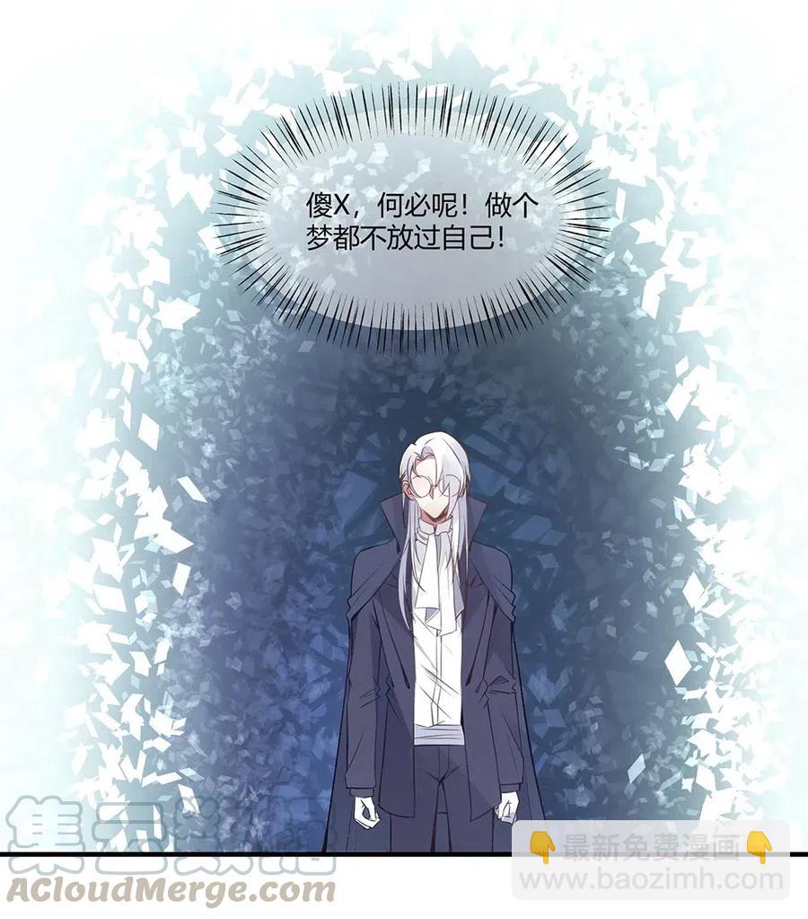 068 我们已经离婚了。-第71话