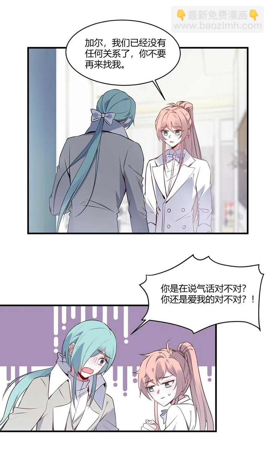 068 我们已经离婚了。-第71话