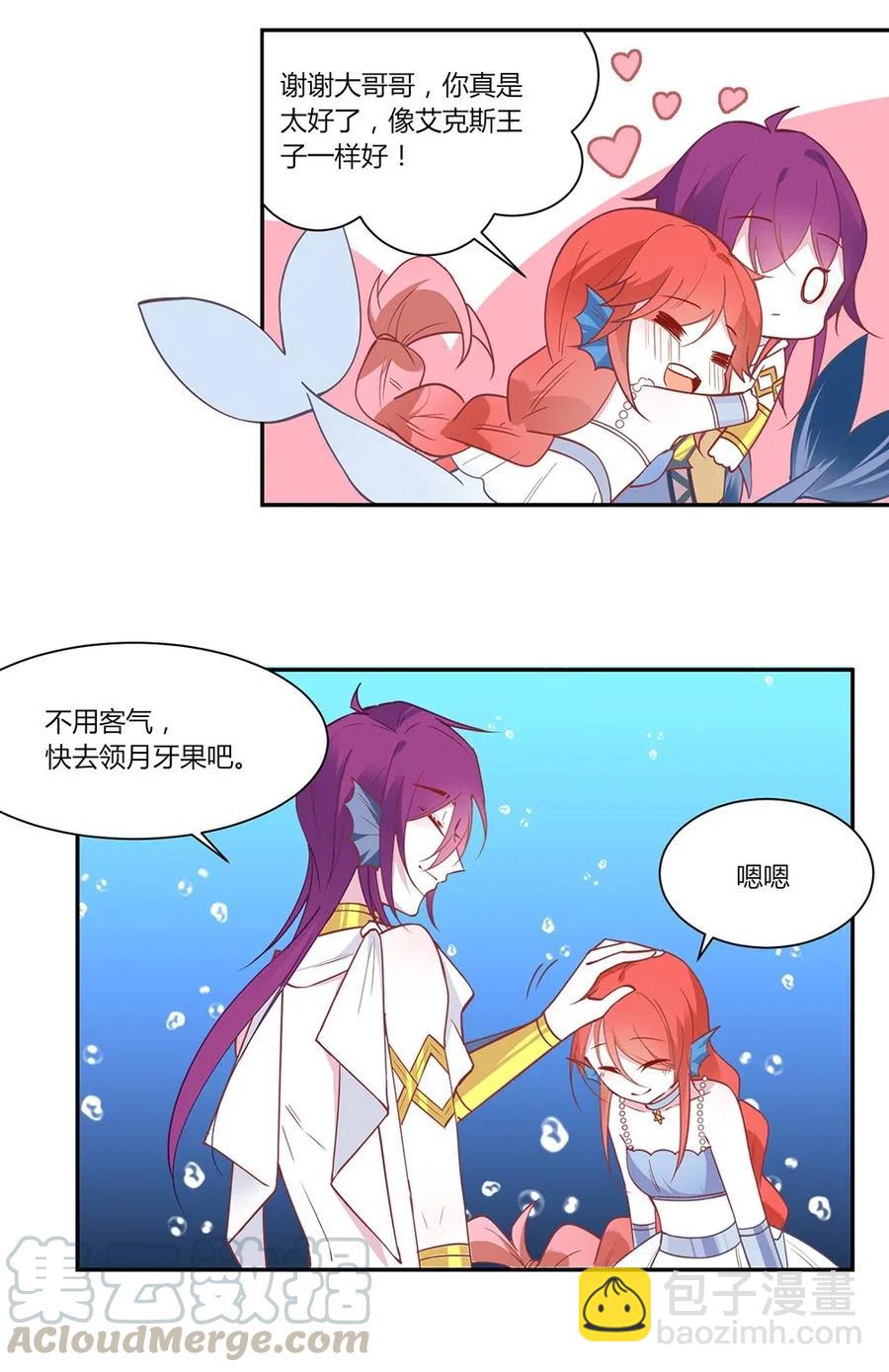 070 不可能完成的任务？-第73话