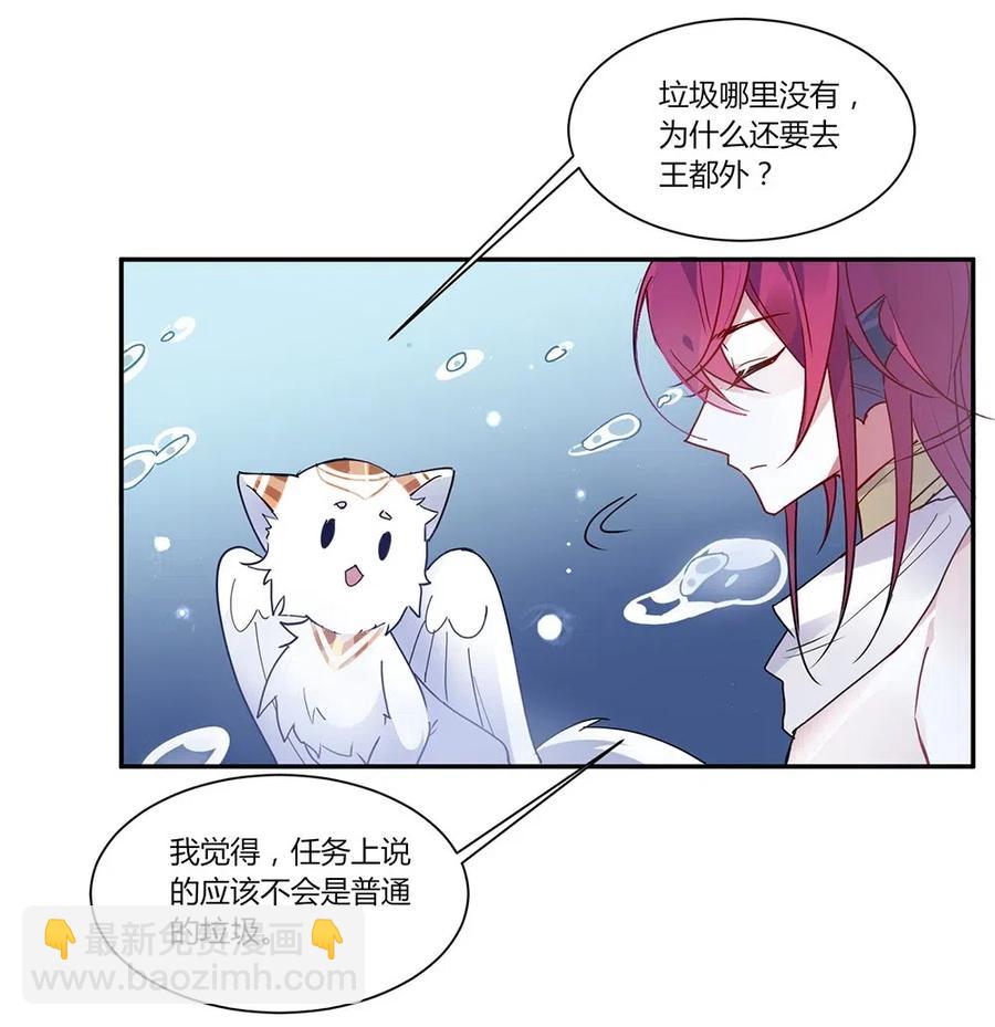 070 不可能完成的任务？-第73话