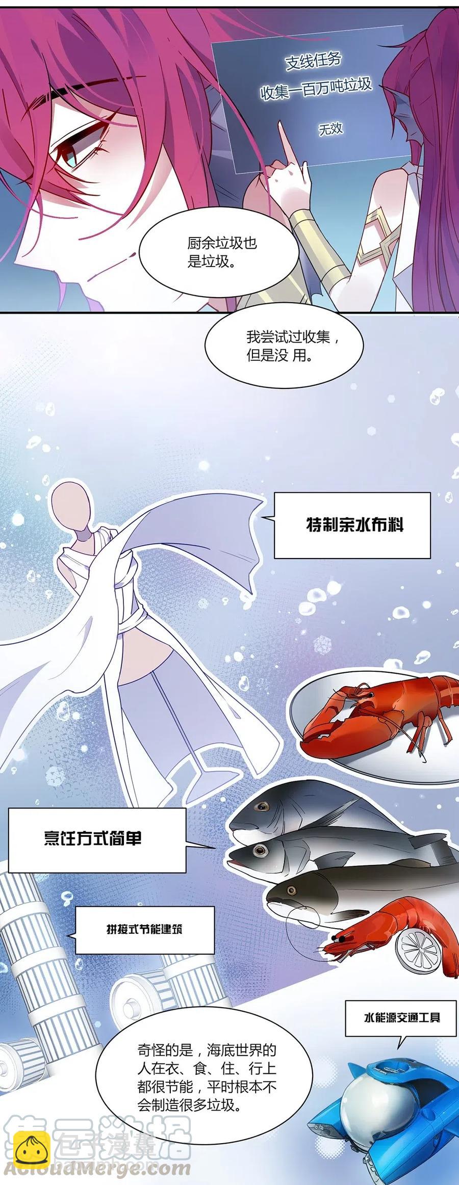 070 不可能完成的任务？-第73话