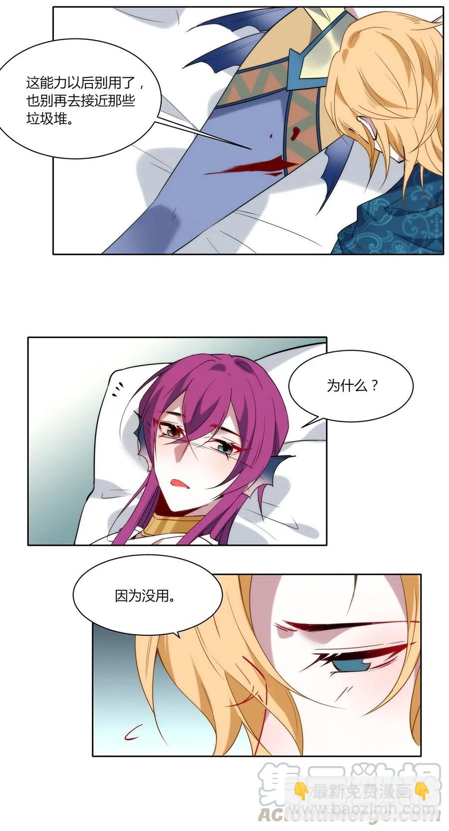 072 副作用？-第75话
