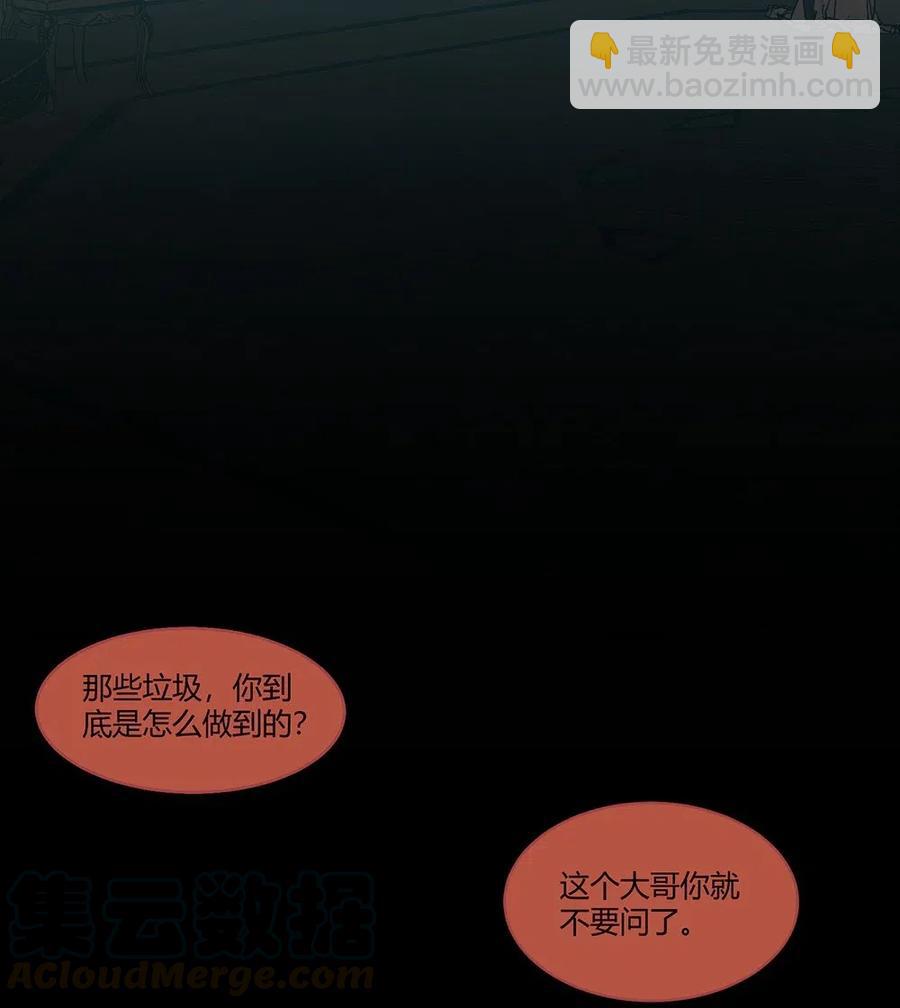074 又是你...-第77话