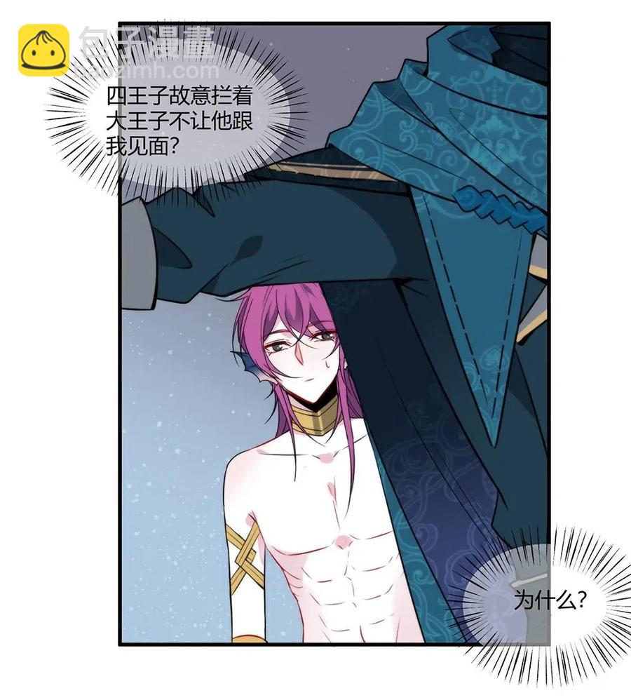 074 又是你...-第77话