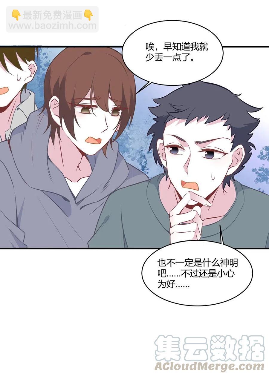 074 又是你...-第77话