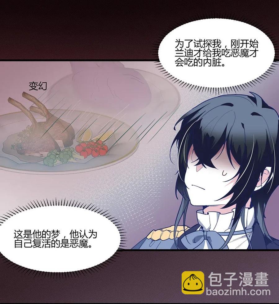 076 我想吃点心和红茶，可以吗？-第79话