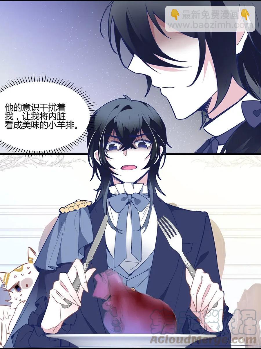 076 我想吃点心和红茶，可以吗？-第79话