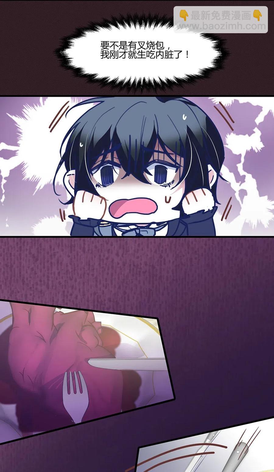 076 我想吃点心和红茶，可以吗？-第79话