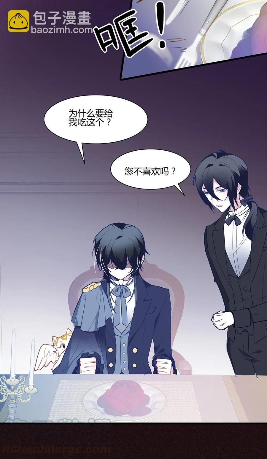 076 我想吃点心和红茶，可以吗？-第79话