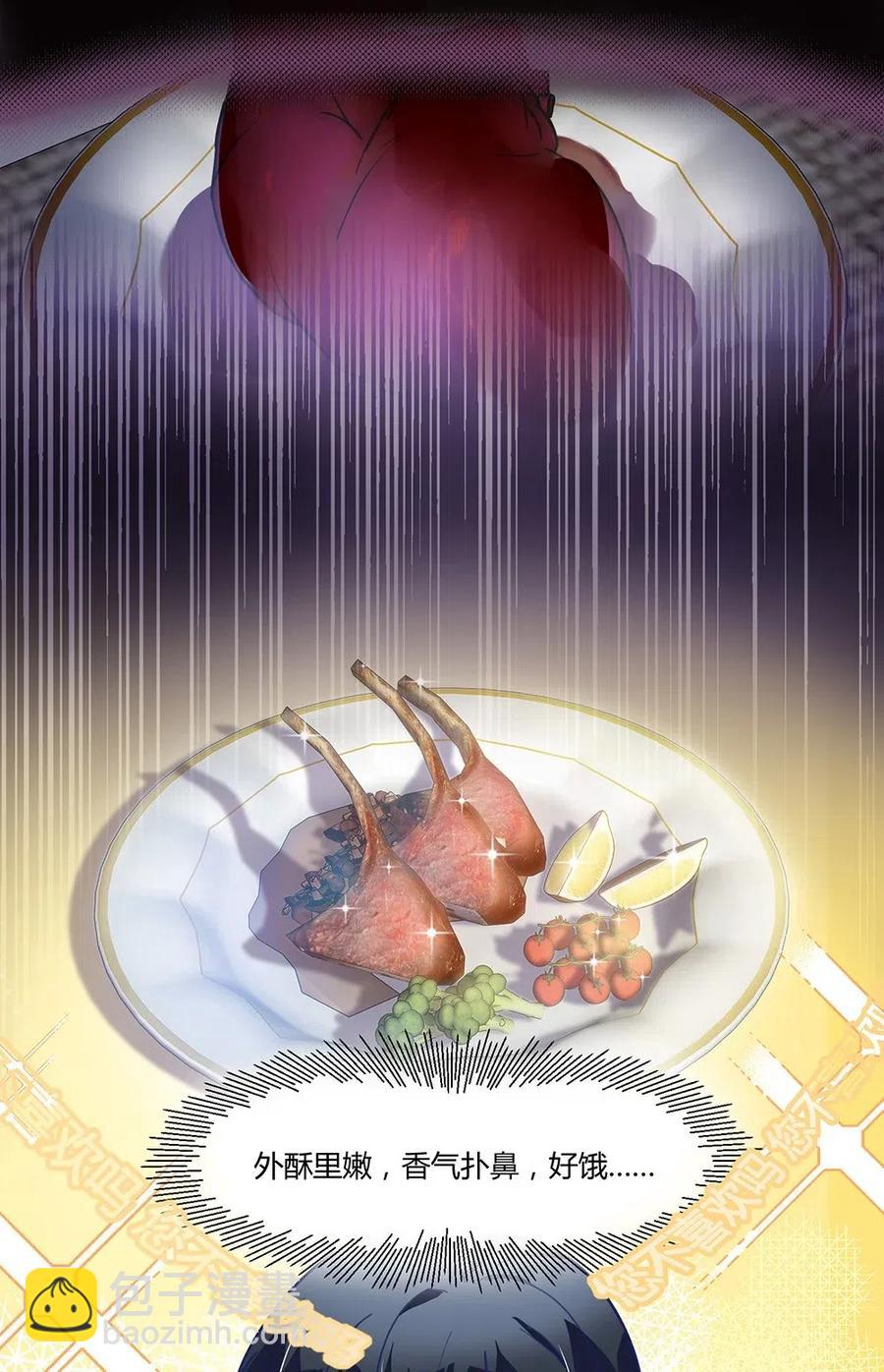 076 我想吃点心和红茶，可以吗？-第79话
