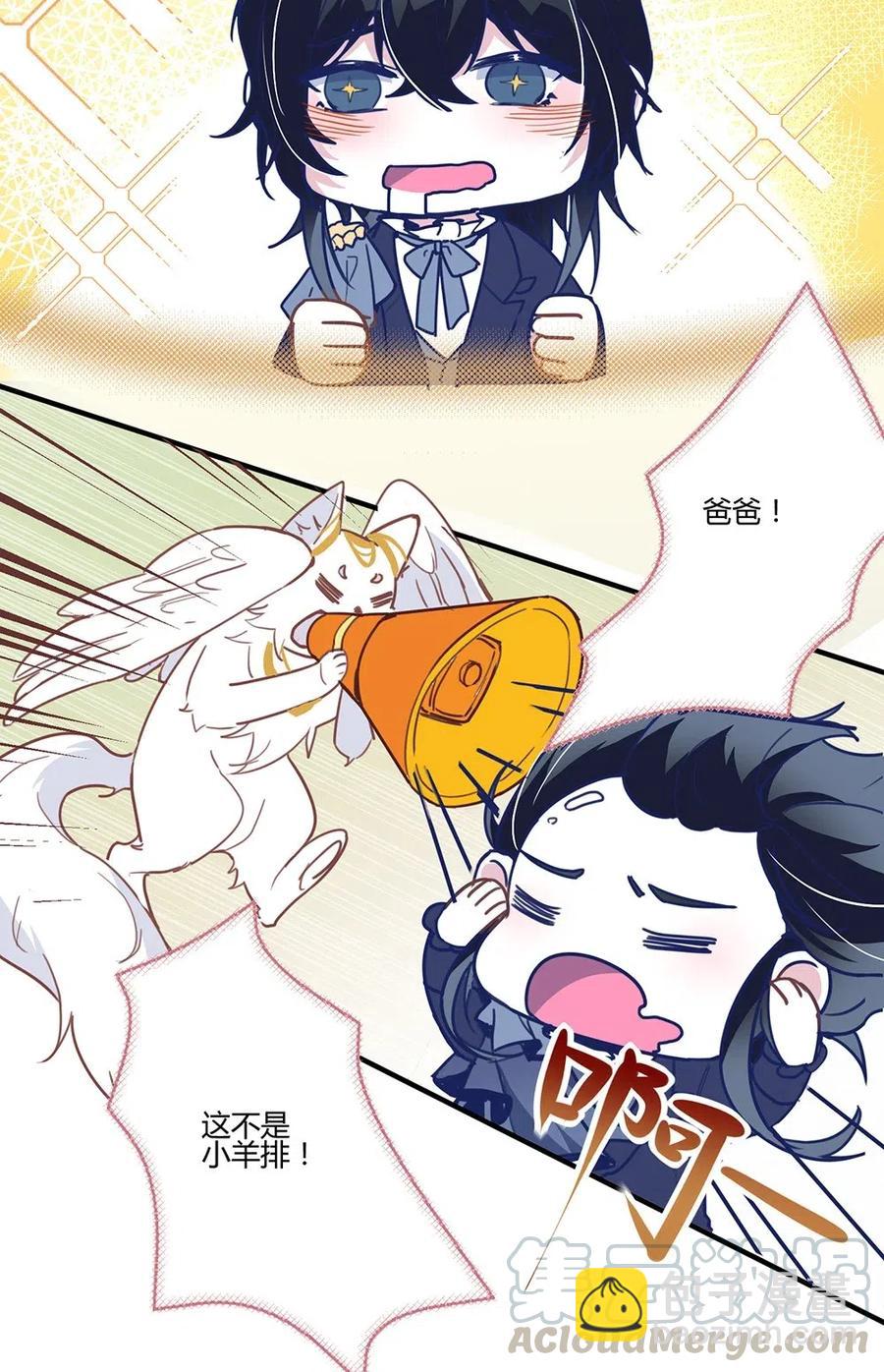 076 我想吃点心和红茶，可以吗？-第79话