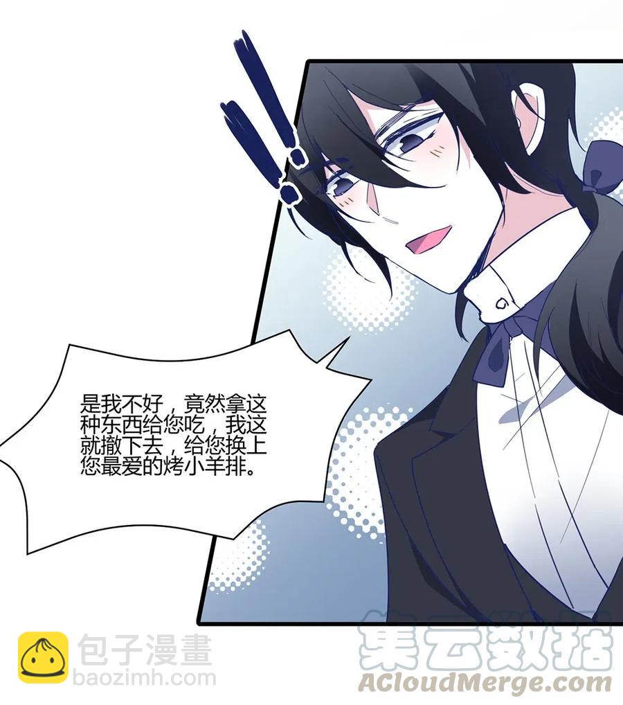 076 我想吃点心和红茶，可以吗？-第79话