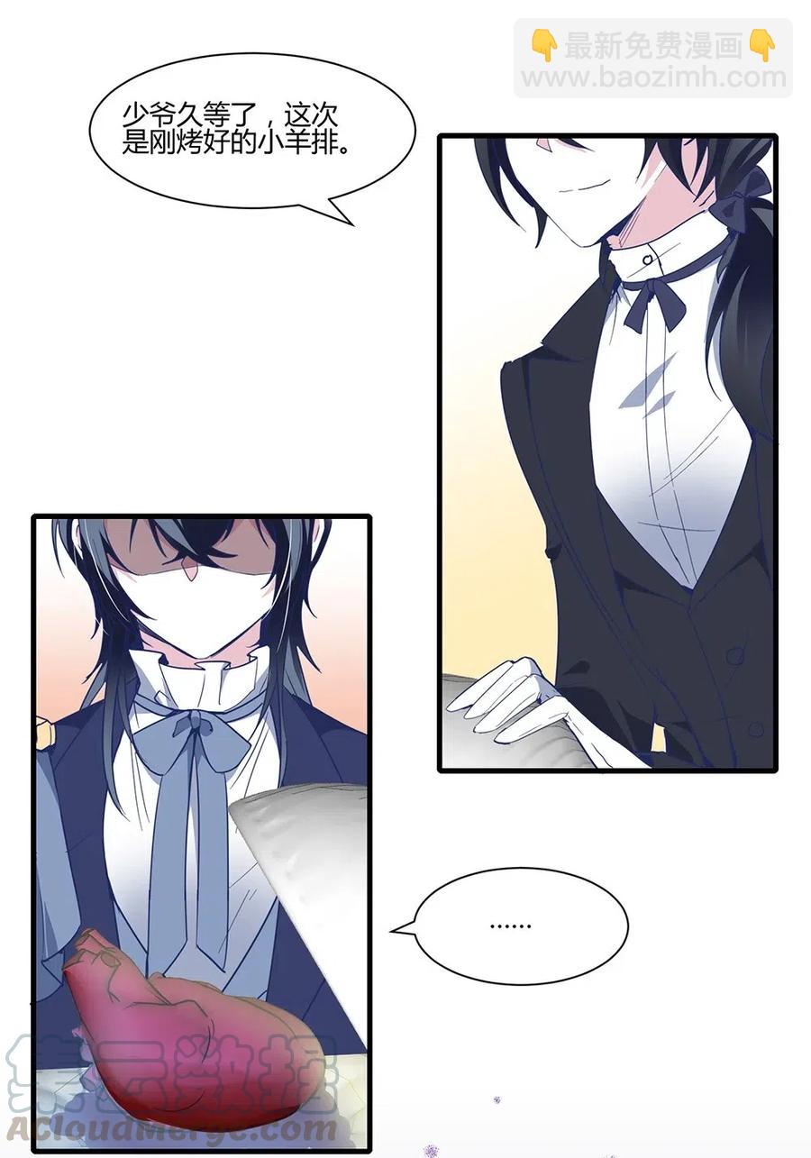 076 我想吃点心和红茶，可以吗？-第79话