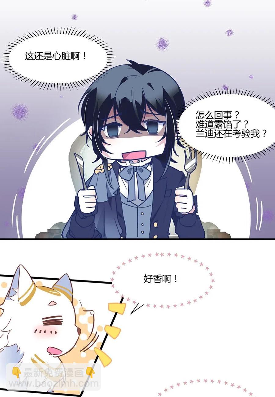 076 我想吃点心和红茶，可以吗？-第79话