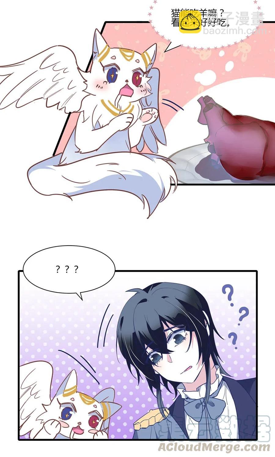 076 我想吃点心和红茶，可以吗？-第79话
