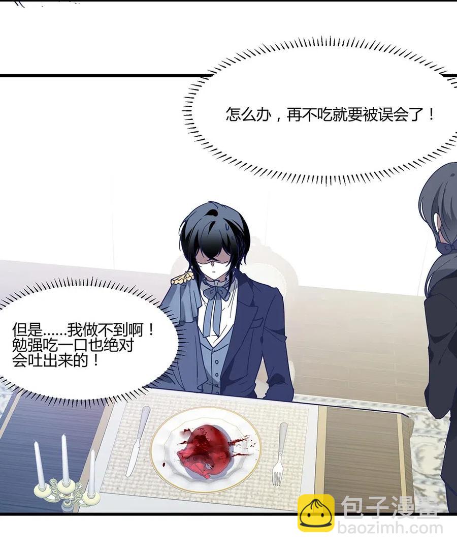 076 我想吃点心和红茶，可以吗？-第79话