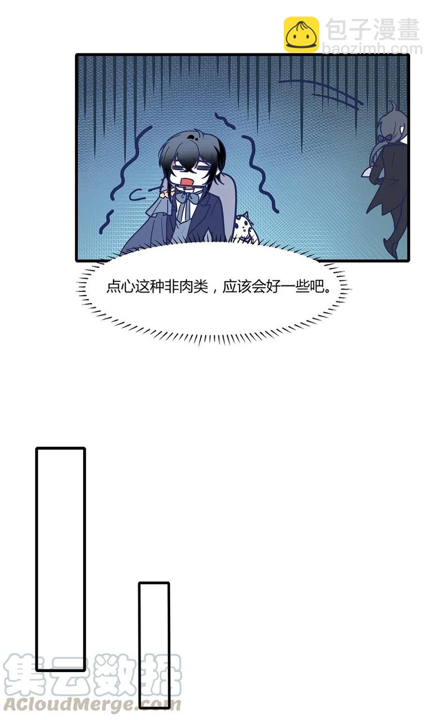 076 我想吃点心和红茶，可以吗？-第79话