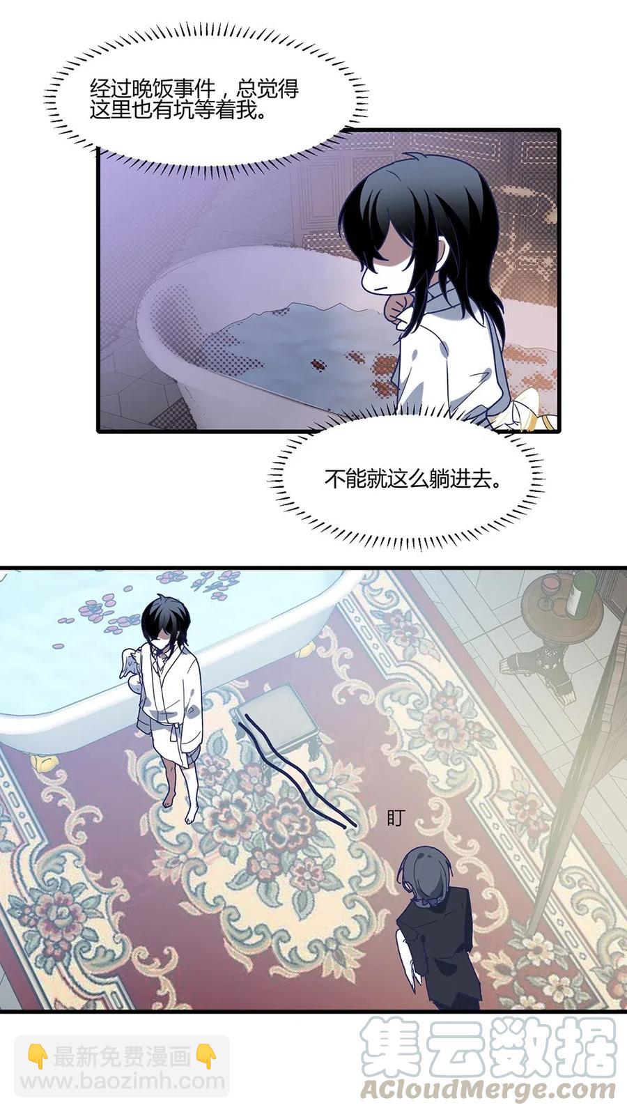 076 我想吃点心和红茶，可以吗？-第79话