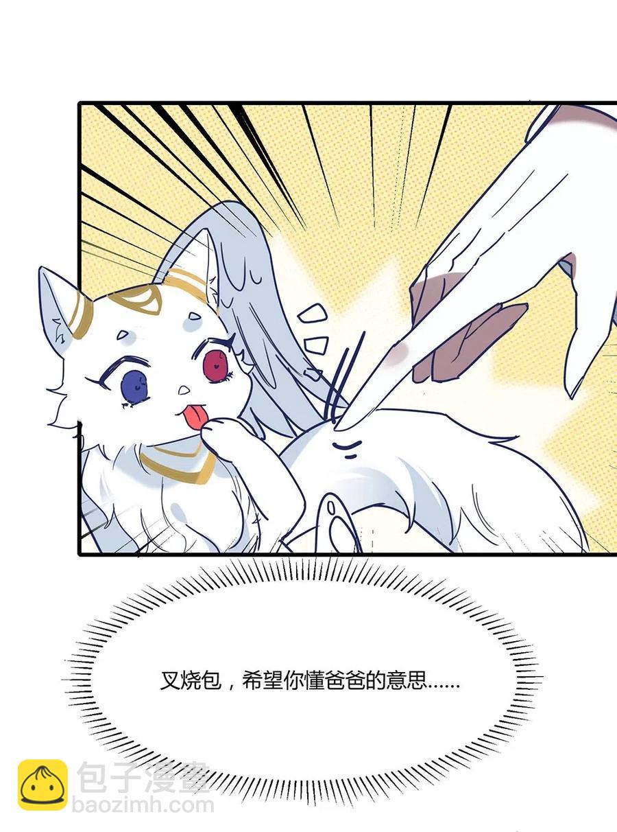 076 我想吃点心和红茶，可以吗？-第79话