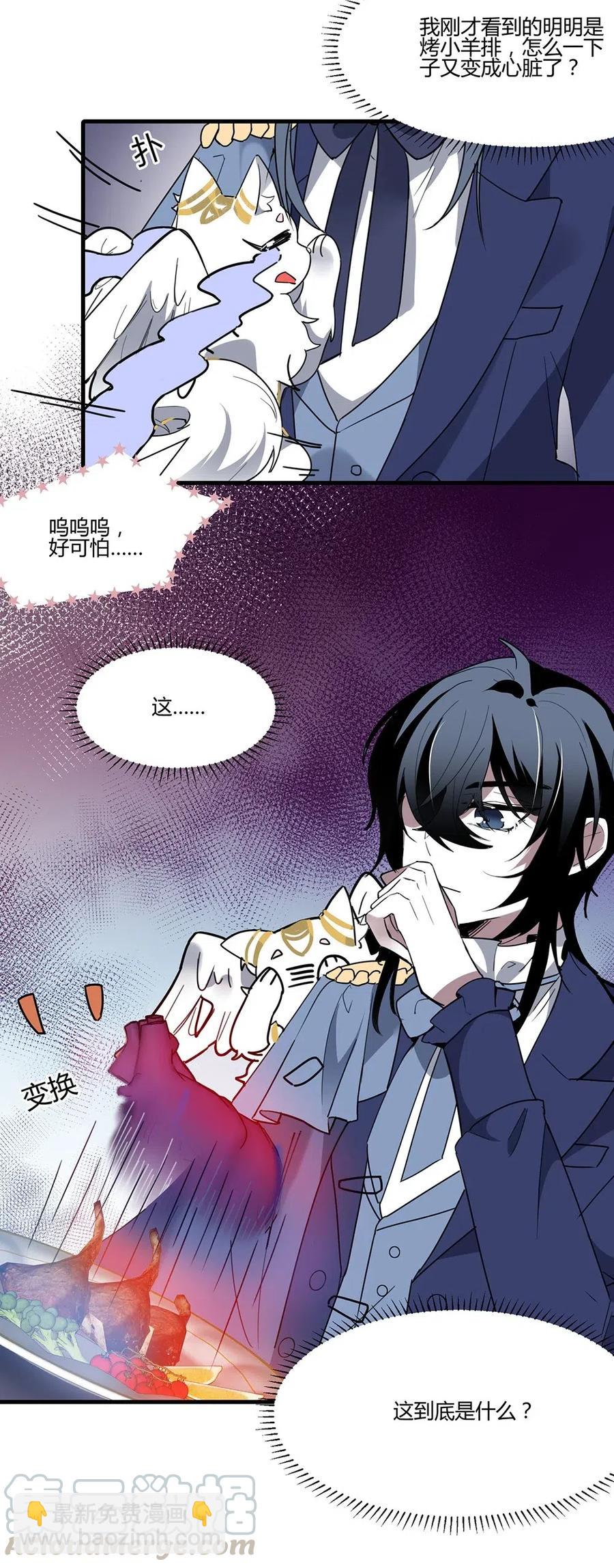 076 我想吃点心和红茶，可以吗？-第79话