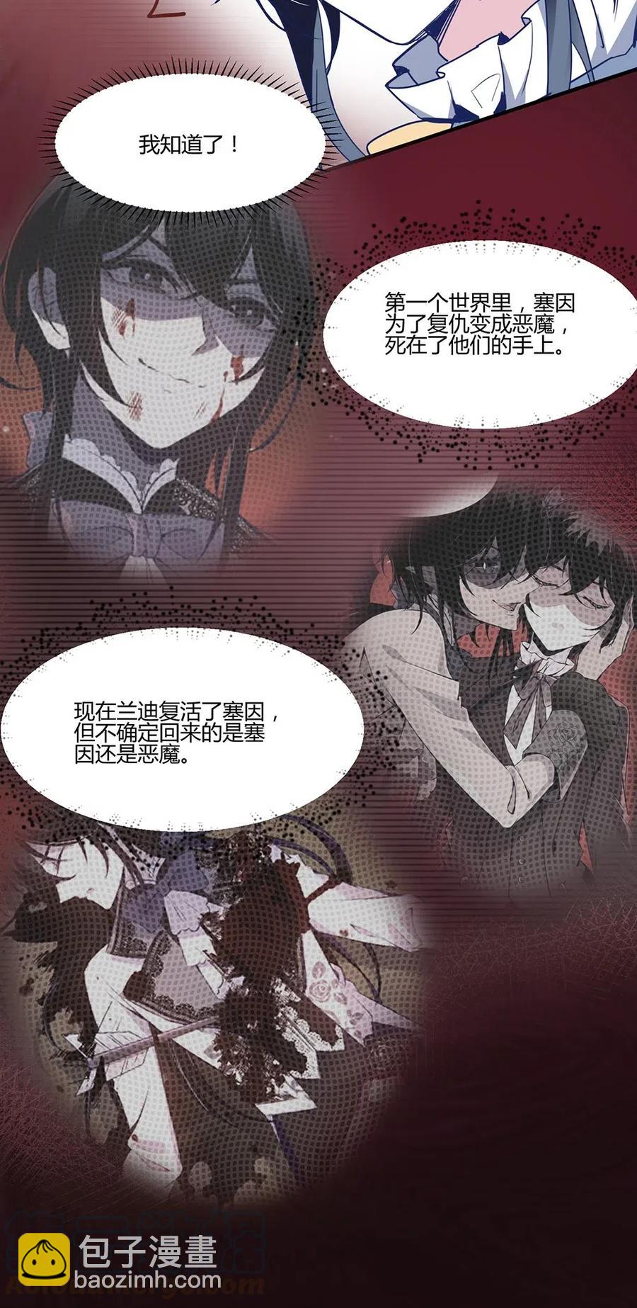 076 我想吃点心和红茶，可以吗？-第79话